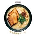 鹿児島ラーメン王決定戦の人気店が一堂に集結。Mr.RAM