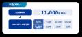 産廃業務管理システムDXE Stationから、新機能「JWNET