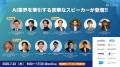 【講演内容を一部先行公開】東証グロース上場Sapeet社