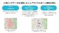 ブログウォッチャーと愛知県岡崎市、人流ビッグutf-8