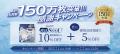 累計出荷数150万枚突破！通気性1.8倍の通気性冷utf-8