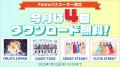 「Pontaパス」、「エンタメPower Push！」始動　KAWAI