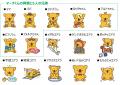 マーチくんの故郷オーストラリアから冬を持ってきちゃ