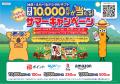 マーチくんの故郷オーストラリアから冬を持ってきちゃ