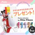 ゲーミングアクセサリーブランド「Pixio（ピクシオ）