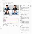 ナレッジワーク、グループ会社Poeticsの吸収合併に関