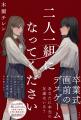 図書館員が選んだ、とびきり怖いおすすめ本 日販図書