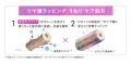 Qurapから＜ゴワつくうねり髪*＞をケアする新シリーズ