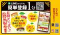【ゆず庵】半額祭！65歳以上限定！ゆず庵コース・贅沢