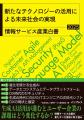 生成AIで変化するユーザー企業の課題に向き合う『新た