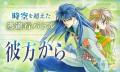 レジェンド作家の長編名作をイッキ読み!! 『彼方から
