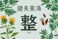 つかしん天然温泉「湯の華廊」創業21周年祭開催！- 21
