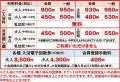 つかしん天然温泉「湯の華廊」創業21周年祭開催！- 21