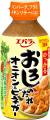 川崎フロンターレ×エバラ食品　レシピコラボ企画第２