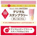 “もう一度食べたい”という声に応えて再販決定　キユー