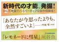 円城塔賞受賞者、灰谷魚の傑作短編集『レモネードに彗