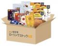 ご家庭向けの新たな電気料金セットメニュー「for 保存