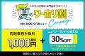 【オーストラリア出発前に】サクッとSIM AUS「ワーホ