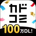 2025年夏アニメ作品が「カドコミ」で最大10巻無料！『