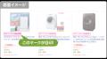 家電EC「XPRICE本店」にて、 『真夏の買い替え応援！
