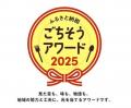 地域の努力と工夫に、光を当てる「ふるさと納税 ごち