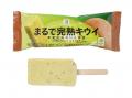 この夏を涼しく彩る、果肉感たっぷりのキウイフレーバ