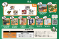 富岡製糸場など群馬県・埼玉県の絹産業遺産をめぐる「