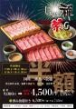 しゃぶしゃぶ食べ放題の『しゃぶ禅』が恒例の「しゃぶ