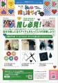 大妻女子大学発のファッションブランド「m_r tokutf-8