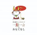 彦根城×夢京橋キャッスルロード　デジタルスタンutf-8