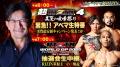 「ABEMA PPV」にて『超RIZIN.4 真夏の喧嘩祭り』を全