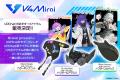 英語圏VTuberプロジェクト「V4Mirai」VRChat対応公式