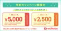最大9連休で叶える理想の冬休み！「年末年始・冬休み