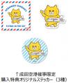 空港初出店! 期間限定ショップ「ノラネコぐんだん POP