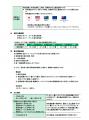 『未来につなげる終身保険v2』を新たに三十三銀行で販