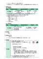 『未来につなげる終身保険v2』を新たに三十三銀行で販