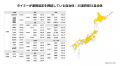 タイミー、福井県および福井県商工会議所連合会と産業