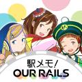 「魔法騎士レイアース」×「駅メモ！」シリーズコラボ