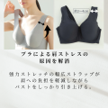 肩こり解消に悩む女性の救世主！Tシャツにひびかない