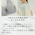 肩こり解消に悩む女性の救世主！Tシャツにひびかない
