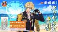 『刀剣乱舞ONLINE』イベント「連隊戦 ～海辺の陣～」