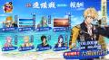 『刀剣乱舞ONLINE』イベント「連隊戦 ～海辺の陣～」