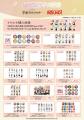 『学園アイドルマスター』と「ROUND1」のコラボイベン