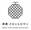 メロンを削る新感覚スイーツ!「ふわふわ・かきメロン