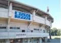 橿原公苑野球場の愛称「さとやくスタジアム」導入1周