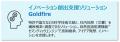 次世代の国際工業規格マネジメントプラットフォーム「