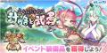 DMM GAMES「れじぇくろ！～レジェンド・クローバー～