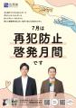 『コットンと考える「再犯防止」～830人の社会復帰を