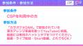 “あつまれ！東方ステーション2025“のリアルステージに