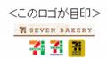 セブン‐イレブンが沖縄県にできてから6周年！感謝を伝